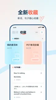 有道翻译官-107种语言翻译 iphone screenshot 3