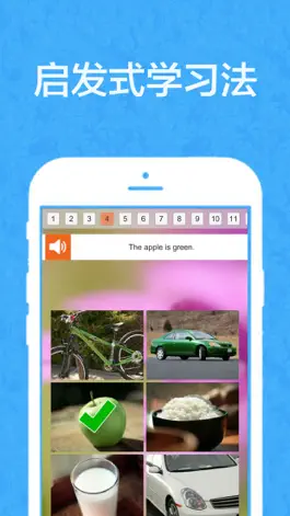Game screenshot 启发英语 mod apk