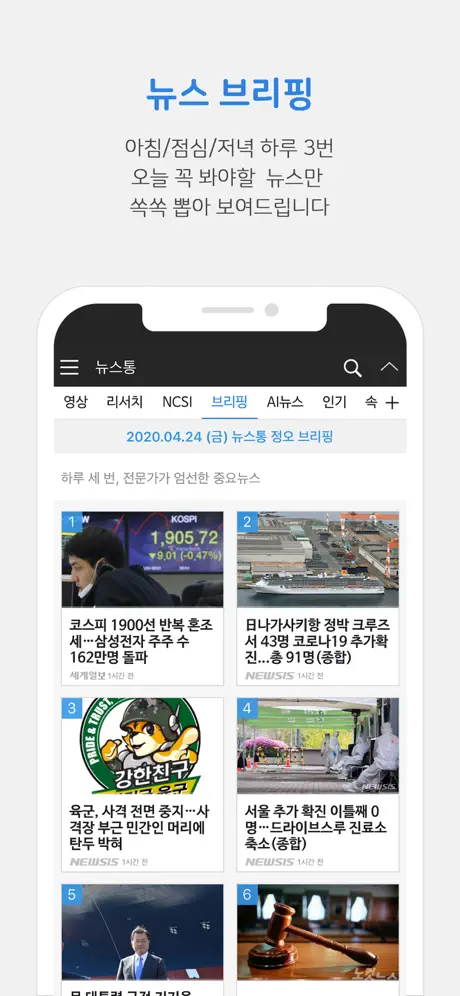 뉴스통 - News Portal