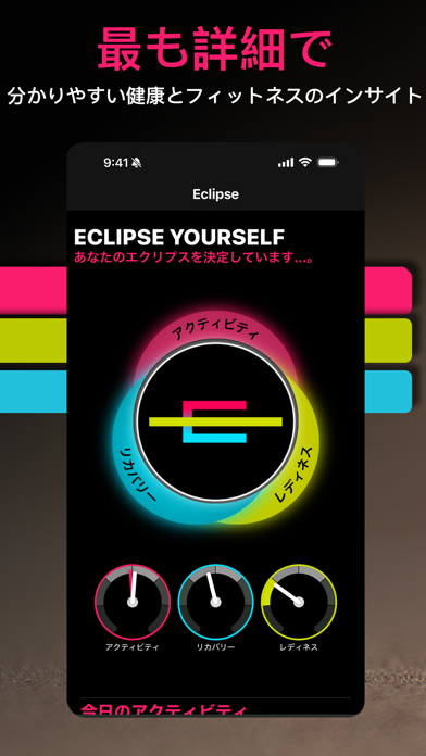 Eclipse Yourself - 健康のバランスを保つのおすすめ画像2