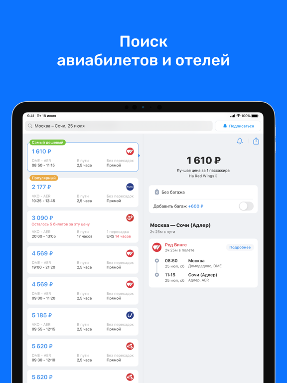 Screenshot #4 pour Авиасейлс — авиабилеты дешево