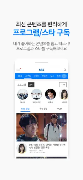 Game screenshot SBS - 온에어 제공, VOD 7만편 제공 hack