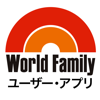 World Family K.K. - World Familyユーザー・アプリ アートワーク