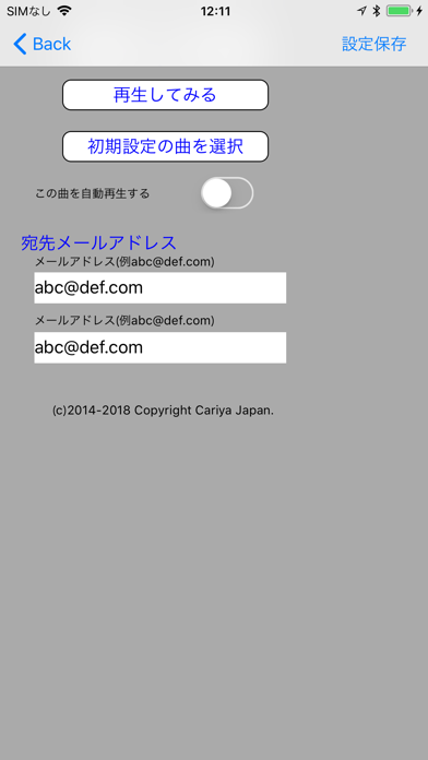 Screenshot #3 pour 眠ってね