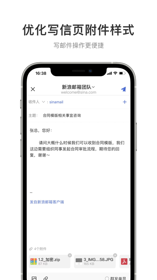 #3. 新浪邮箱 (iOS) 作者: Beijing New Media Information Technology Co.ltd.