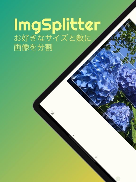 ImgSplitter - 画像分割 -のおすすめ画像1