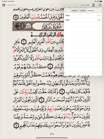 Simple Quranのおすすめ画像7