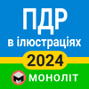 ПДР 2024 - Oleksandr Pereshein