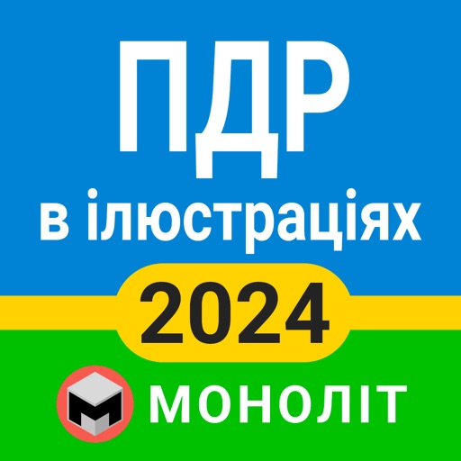 ПДР 2024 icon