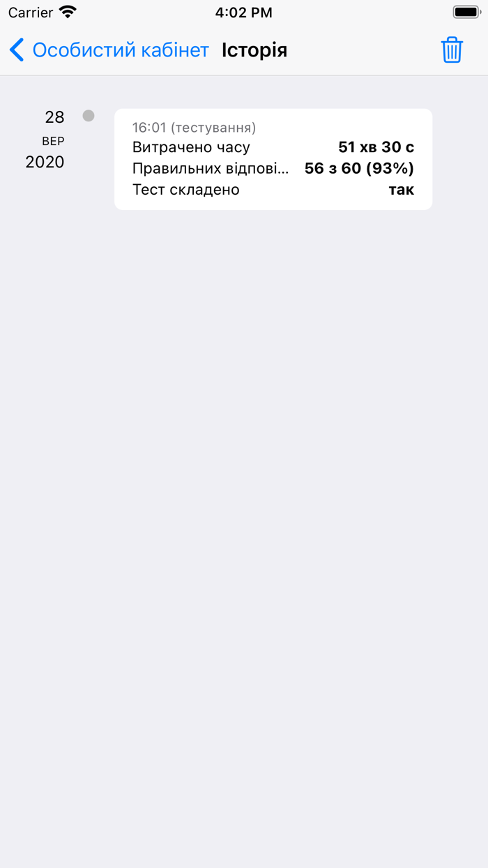 Тест на загальні здібності