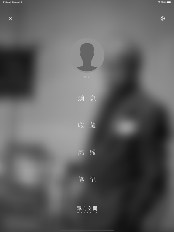 Screenshot #6 pour 单读 一座随身图书馆