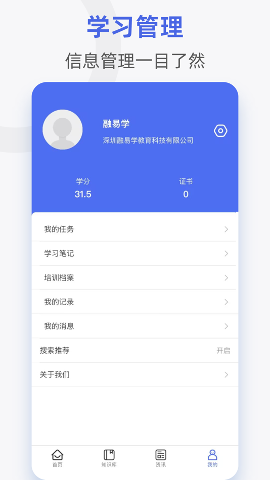 #5. 融易学企培云 (iOS) 由: Shenzhen Rongyixue Education Technology Co., Ltd