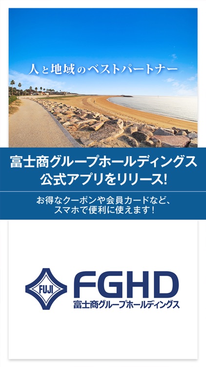 富士商グループホールディングス