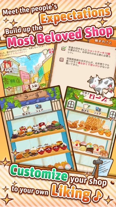 Dessert Shop ~ROSE Bakery~ Screenshot