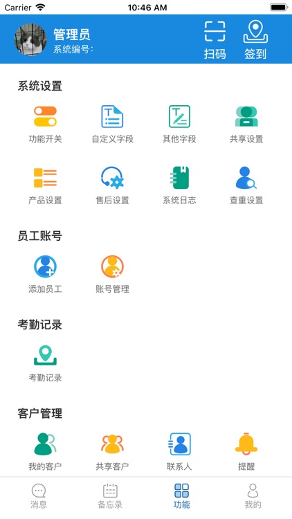 创业管家-六台阶