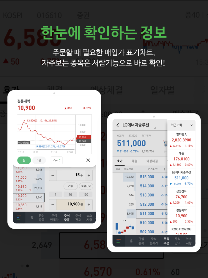 DB금융투자 MTS알파증권