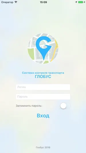СКТ Глобус screenshot 1