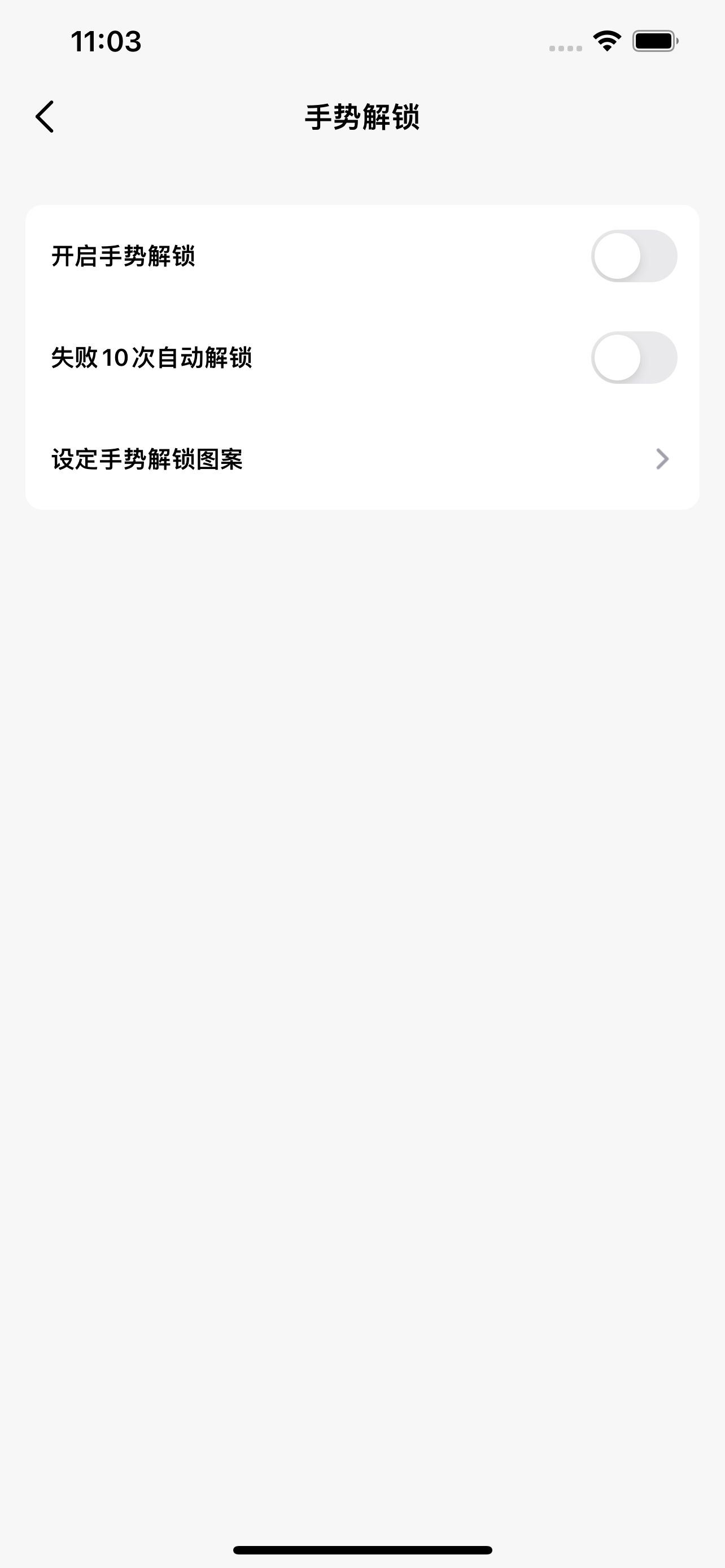 安全密码锁-分类管理本地隐私保护
