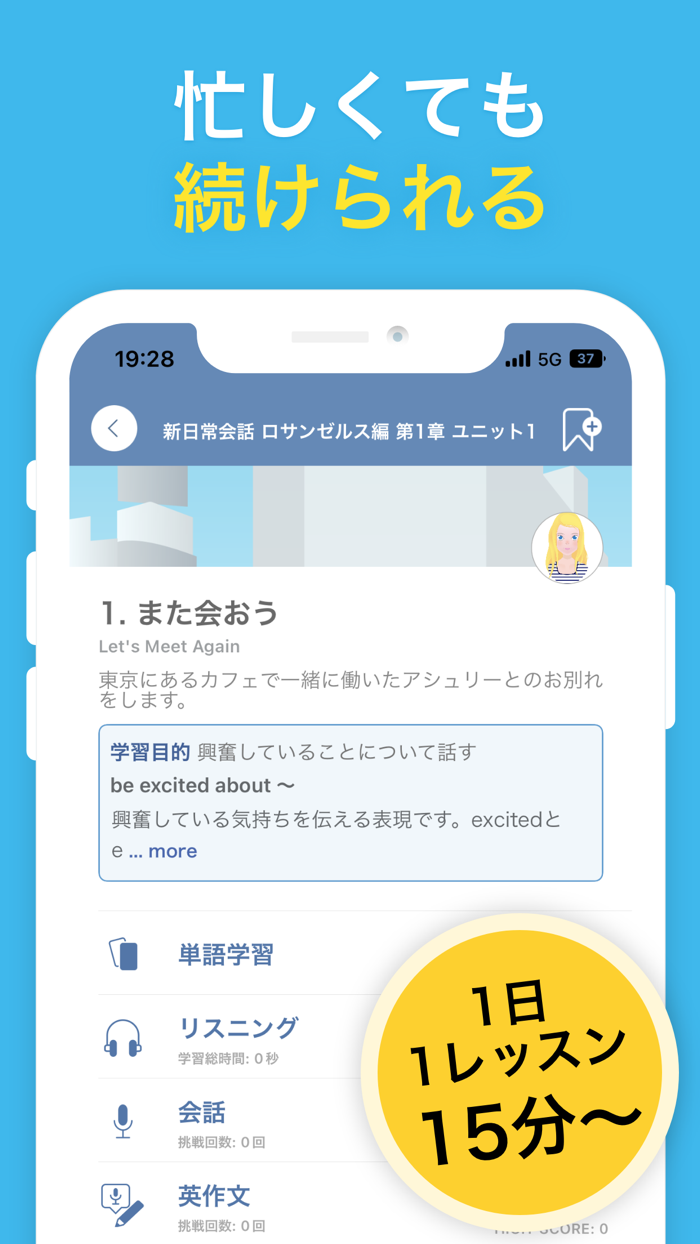 AI英会話スピークバディ-日常英会話・ビジネス英語・発音学習