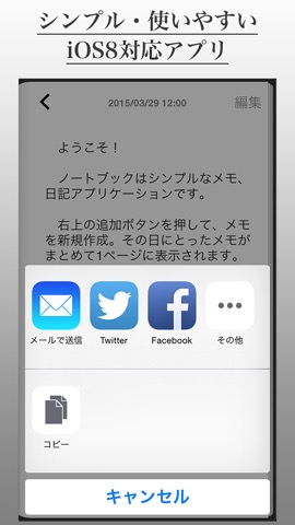 ノートブック - メモ、日記アプリのおすすめ画像5