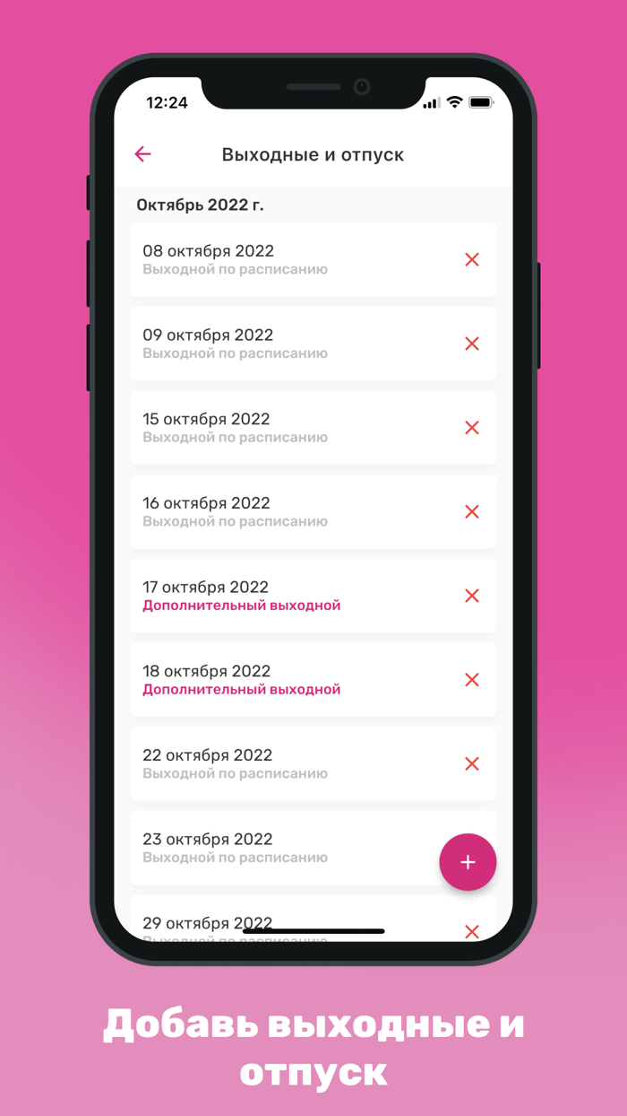 Cuty - Мастер Запись клиентов