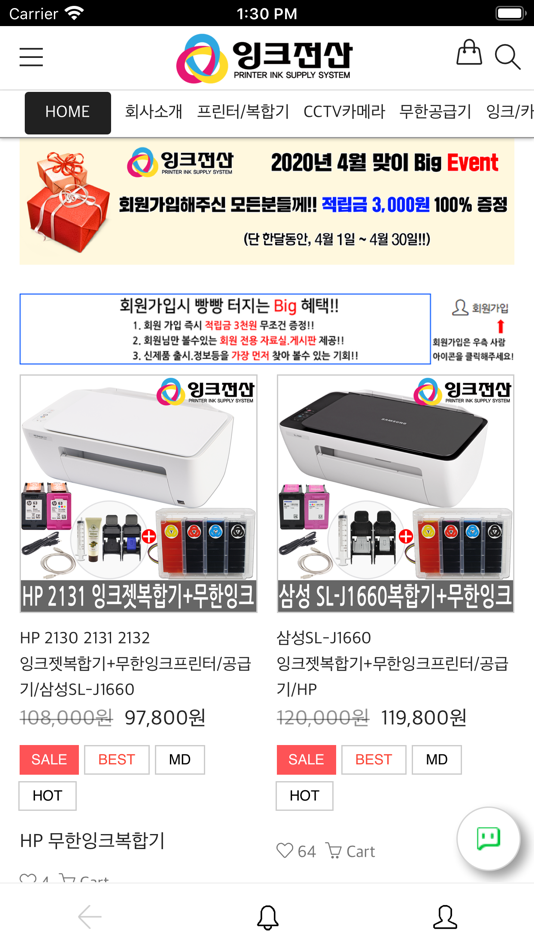 #3. 남양주무한잉크 잉크전산 (iOS) 由: EnterSystem Co.,Ltd.