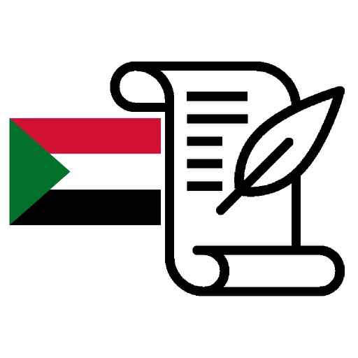 History of Sudan Exam icon