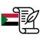 This app is designed to test and expand your knowledge in the history of Sudan