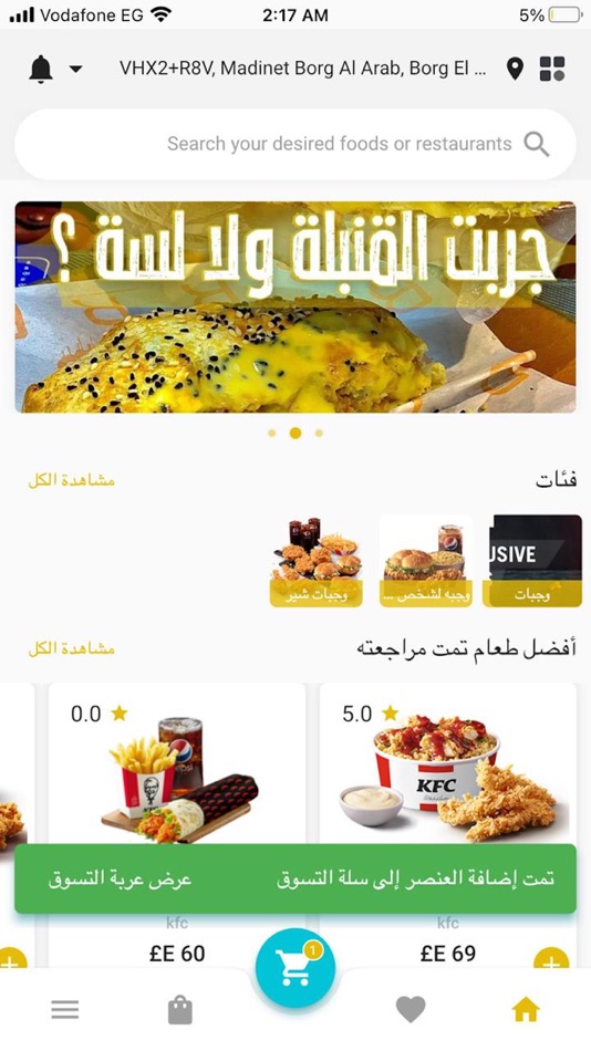 #5. Delivery Go (iOS) 由: Haitham Sayed