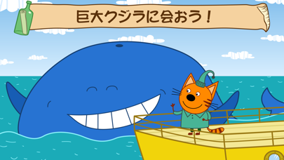 Kid-E-Cats 海への冒険! 子猫と教育動物ミニゲームのおすすめ画像7