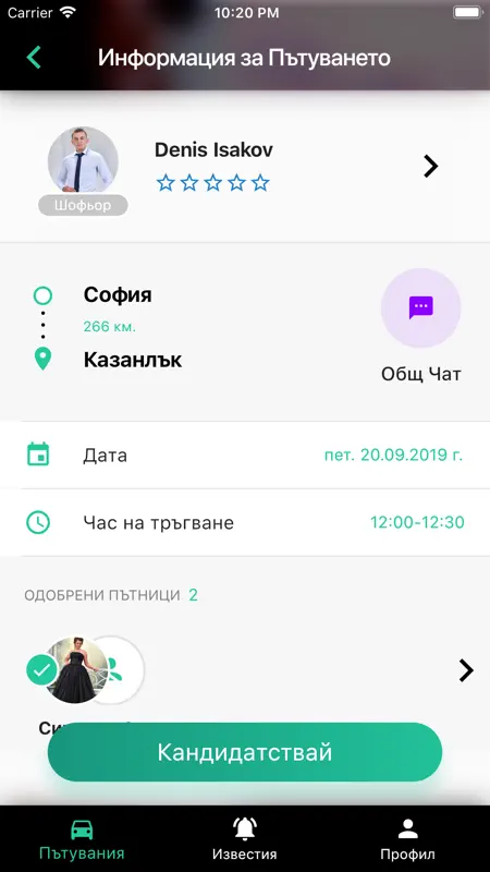 Tripinfy screenshot 4 of 9