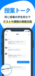 Penmark 高校生の校内限定SNS、時間割や宿題を共有 screenshot #4 for iPhone