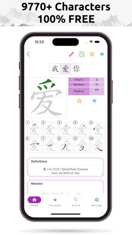 Game screenshot Chinese Hanzi Handwriting hack