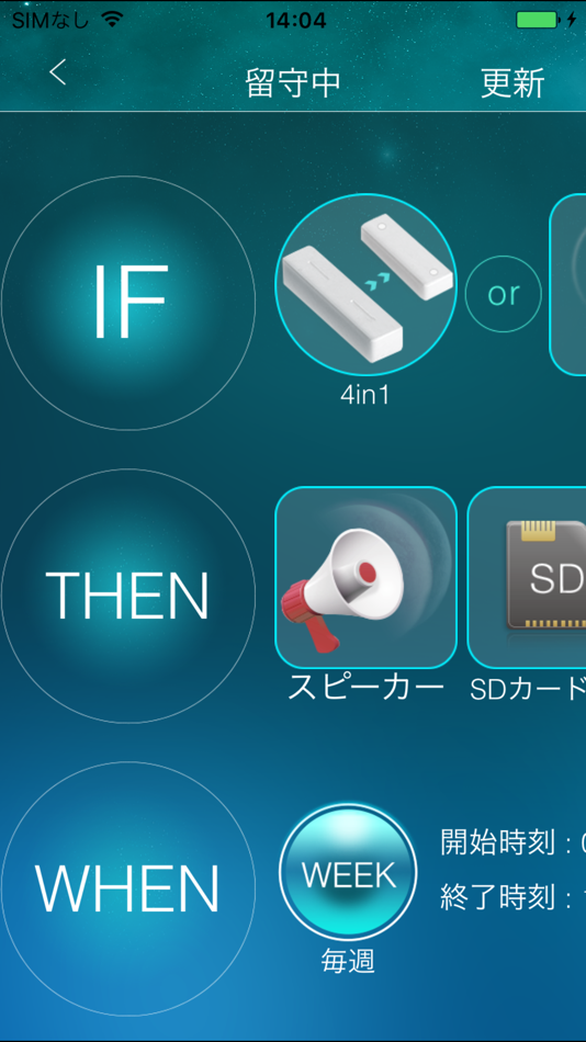 #4. カメラ一発!センサー (iOS) 由: PLANEX COMMUNICATIONS INC.