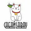 Сабай Sabay Санкт-Петербург App Positive Reviews