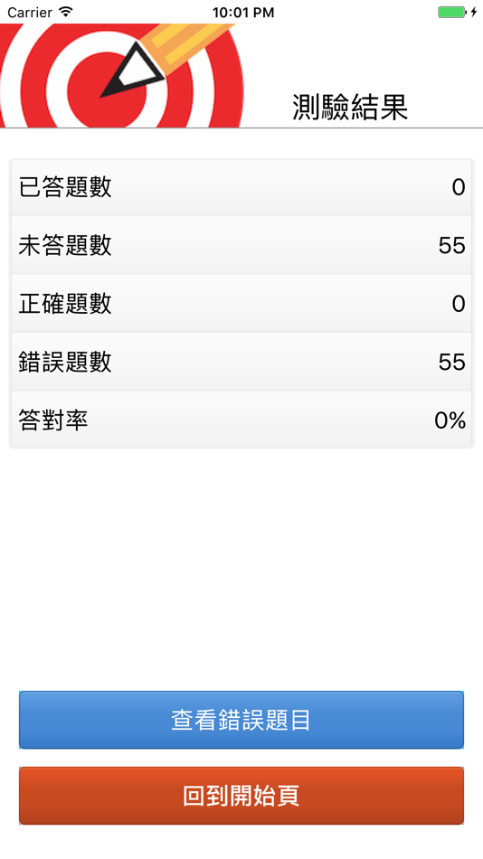 #4. 房仲Pro (iOS) 由: IKAI HUNG