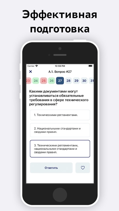 Промышленная безопасность Screenshot