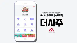 Game screenshot 더사주 mod apk