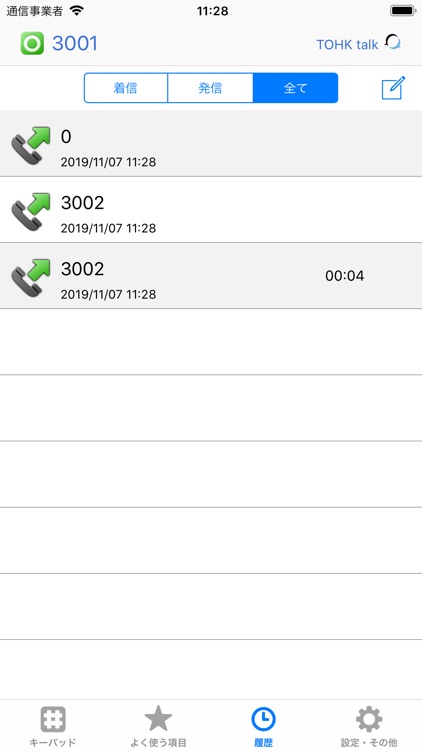 TOHKtalkアプリフォン screenshot-4