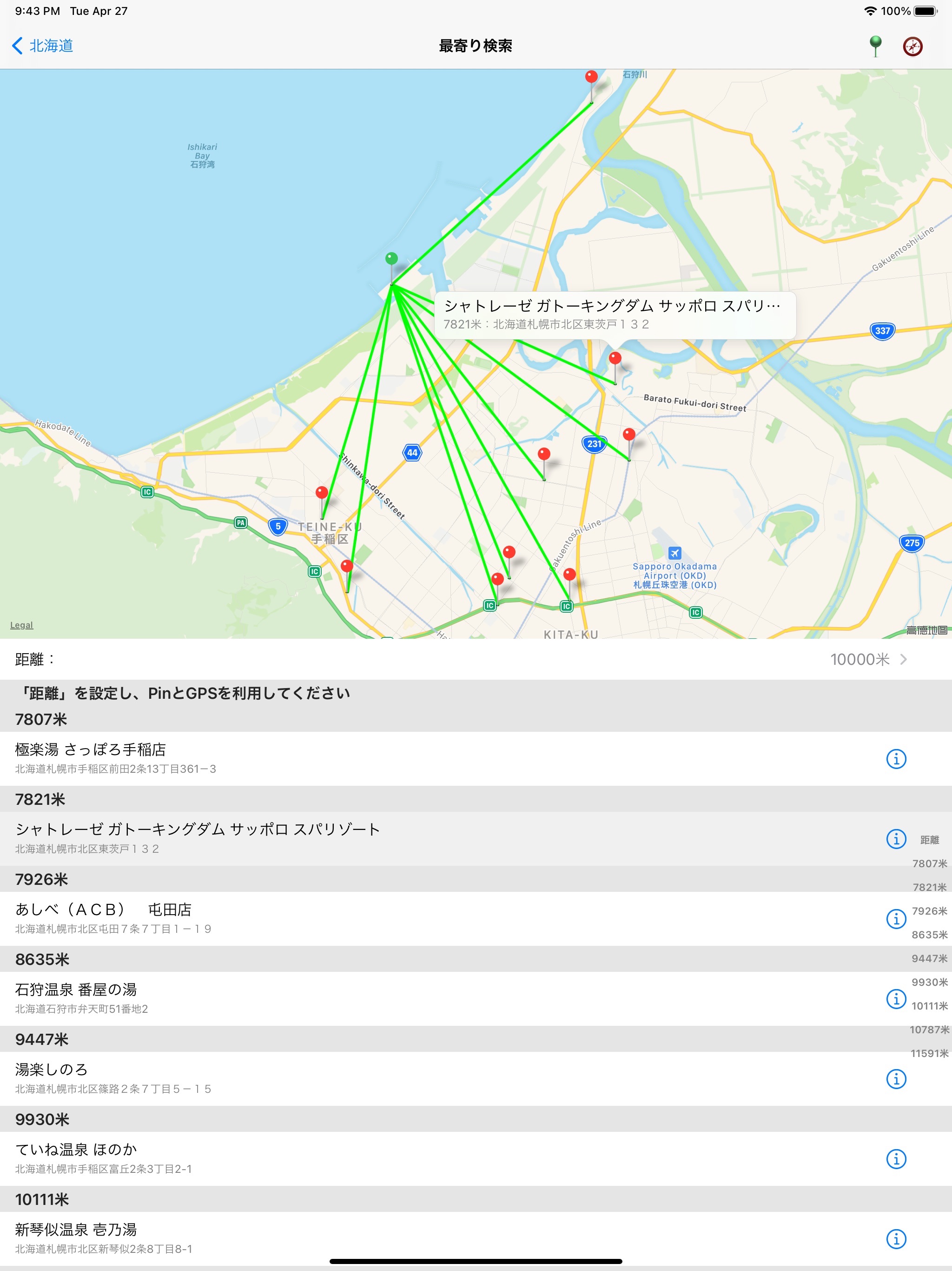 日本の温泉のおすすめ画像4