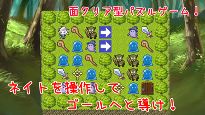 わちゃわちゃパズル ～ネイトと呪われし祝福の森～のおすすめ画像1