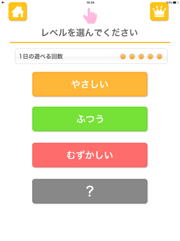 文字は何色？（あそんでまなぶ！シリーズ） iPad screenshot