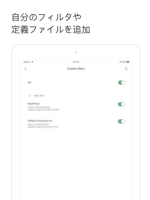 AdGuard ー Safariでしっかり広告ブロックのおすすめ画像4