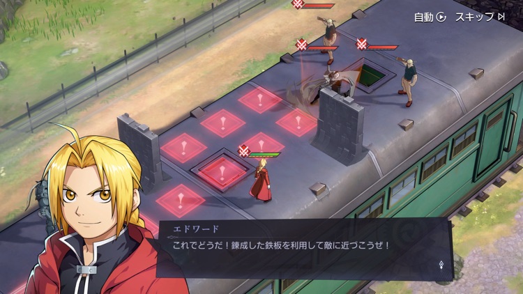 鋼の錬金術師 MOBILE screenshot-5