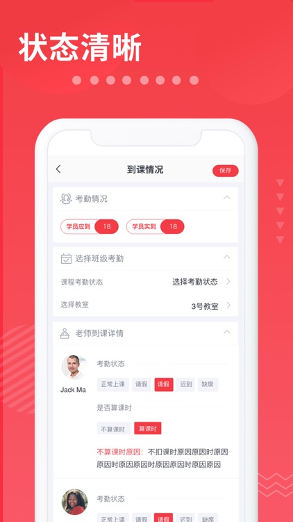 i2School员工端 screenshot-3