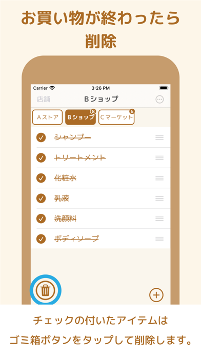 買い物チェック - シンプルでかわいいお買い物リスト -のおすすめ画像5
