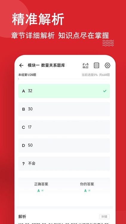公考练题狗-公务员事业单位考试题库