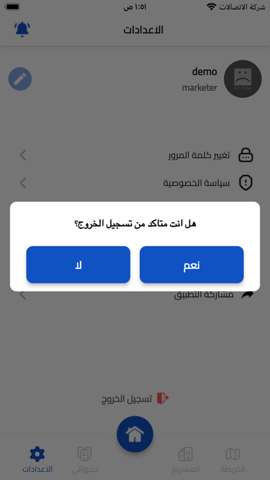 Alaqari Screenshot