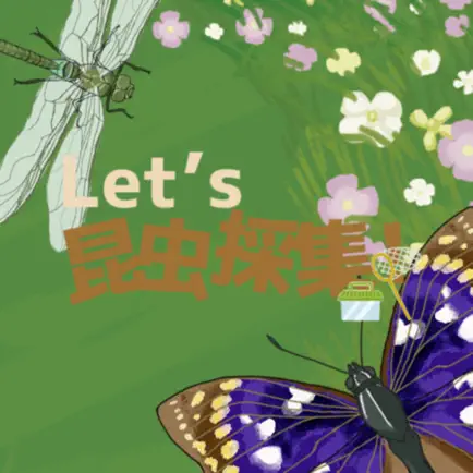 Let`s 昆虫採集 Читы