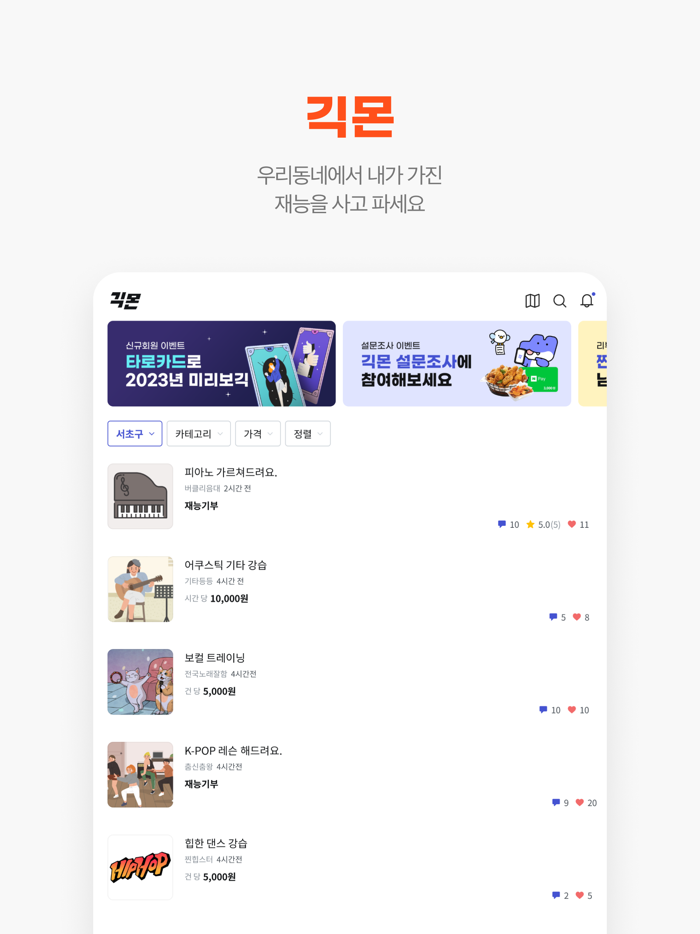 알바몬 - 대한민국 1등 아르바이트 플랫폼